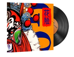 StatTrak™ Music Kit | Perfect World, 花脸 Hua Lian (Painted Face)
